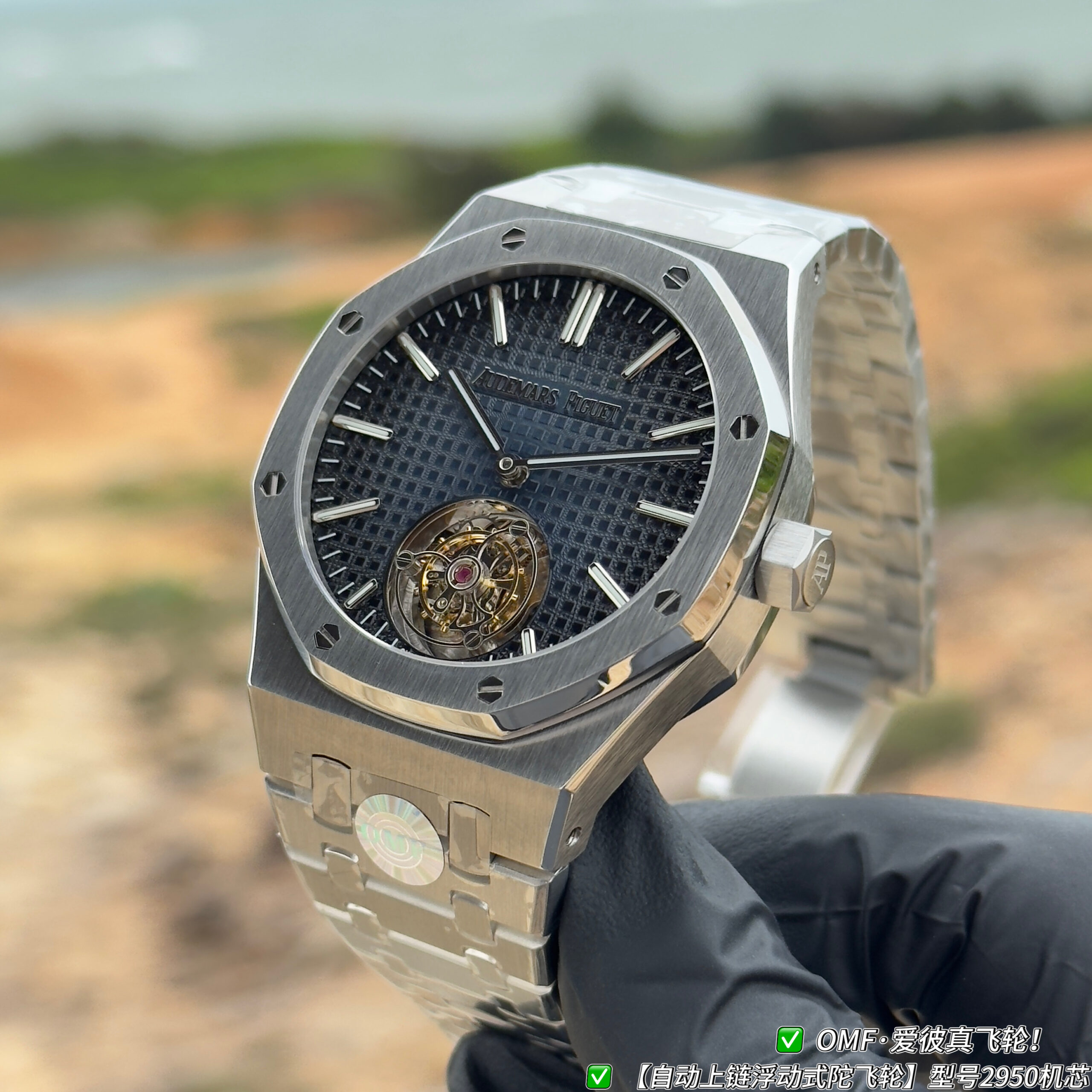 Audemars Piguet Royal Oak Tourbillon - Image 4