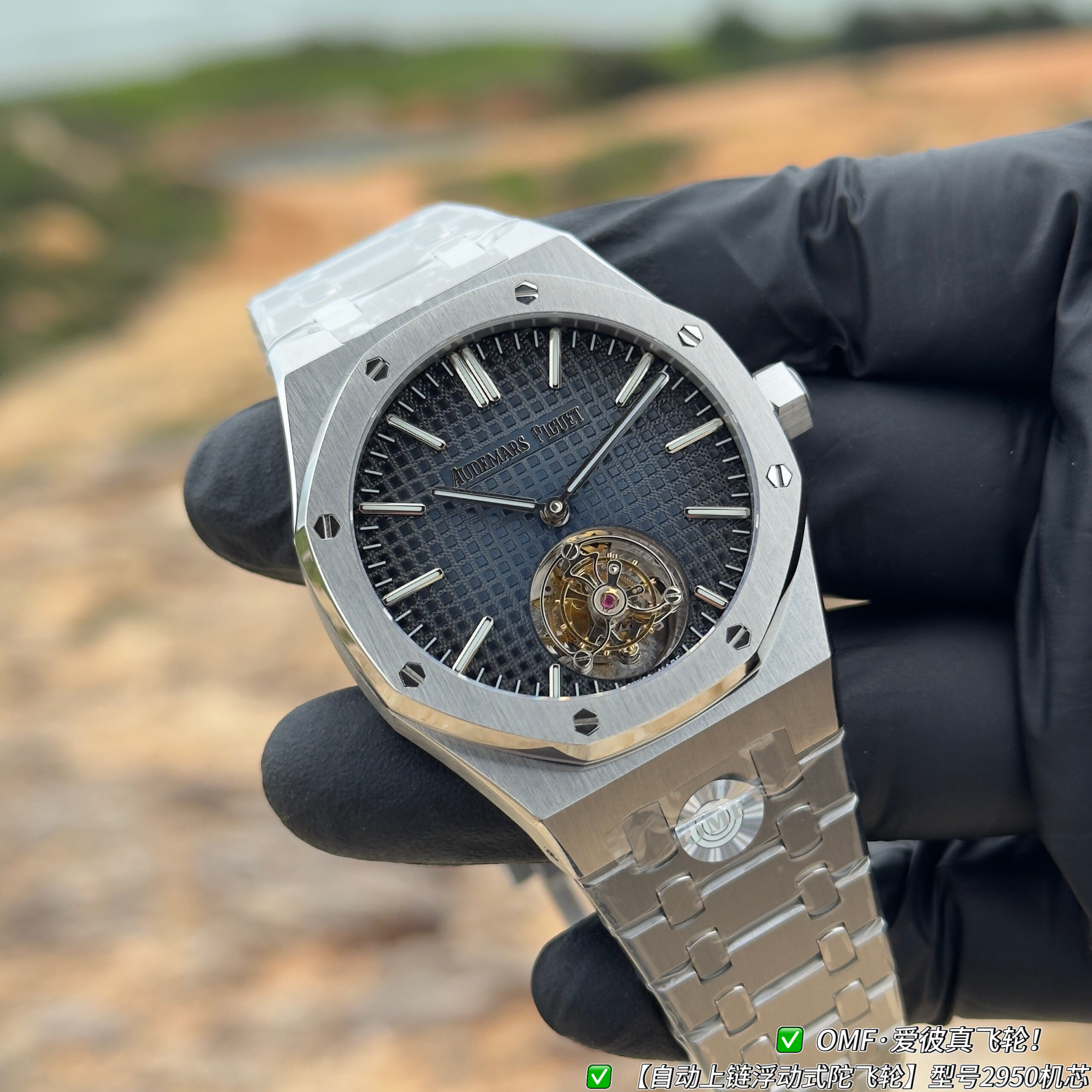 Audemars Piguet Royal Oak Tourbillon - Image 5