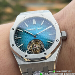 Audemars Piguet Royal Oak Tourbillon